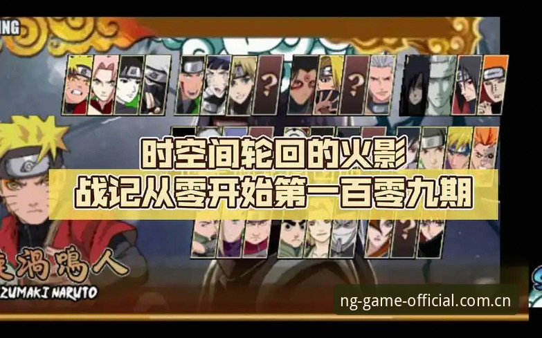 NG体育正版下载安装教程：从零开始快速上手安卓版与赛事App操作指南