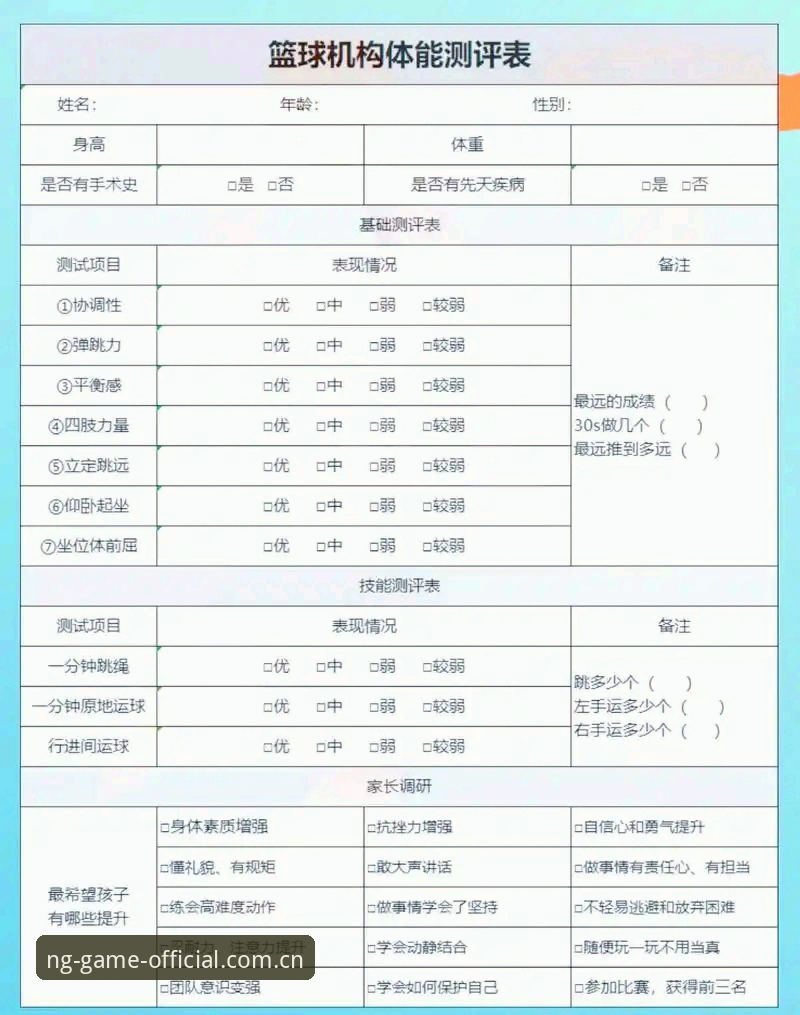 2026NG体育全面评测：移动端体育数据服务的专业级体验报告
