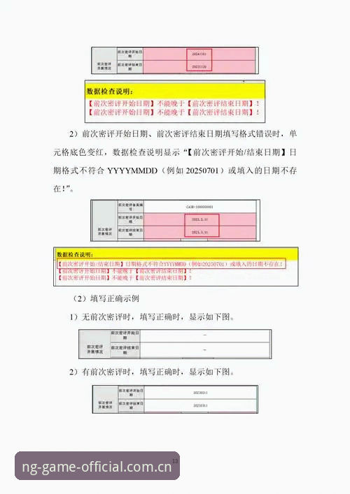 NG体育正版入口常见问题实用指南：下载、登录与账户管理必备知识
