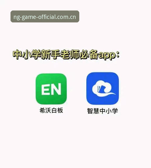 NG体育安装 NG体育安装指南:6大步骤让新手快速掌握APP使用技巧